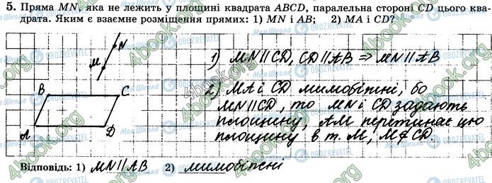 ГДЗ Математика 10 клас сторінка В1 (5)